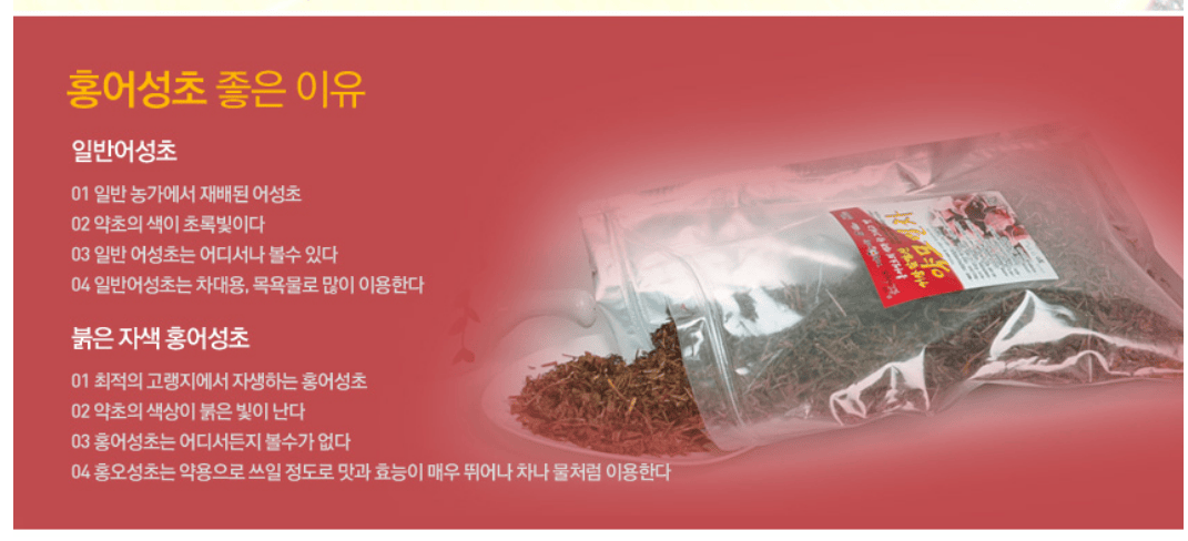 거창감악산 발효 약모밀차 300g