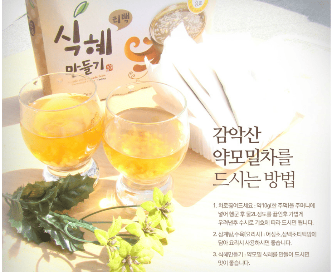 거창감악산 발효 약모밀차 300g