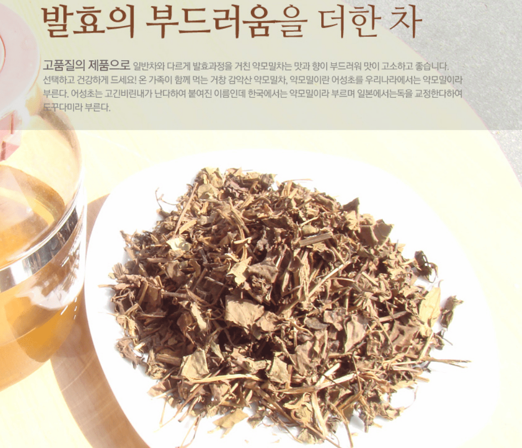 거창감악산 발효 약모밀차 300g